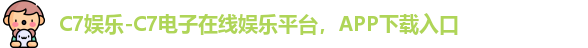 C7娱乐
